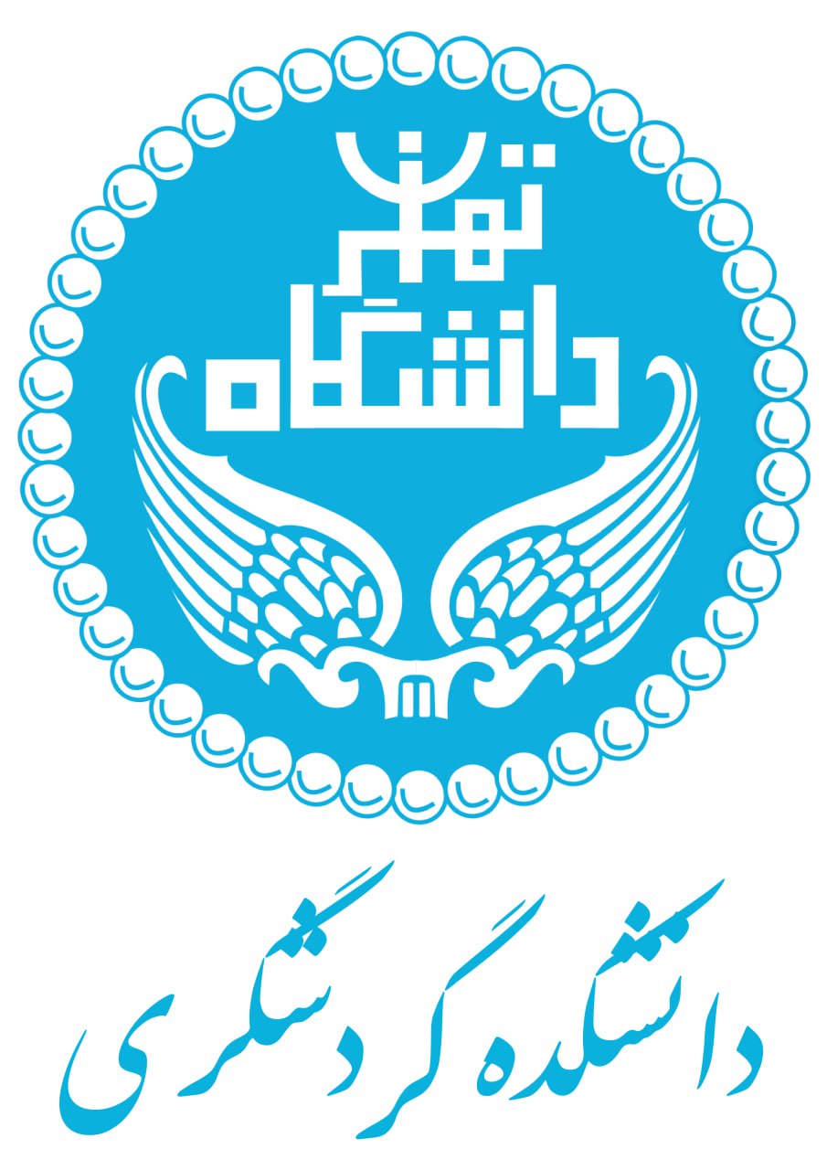 دانشکده گردشگری