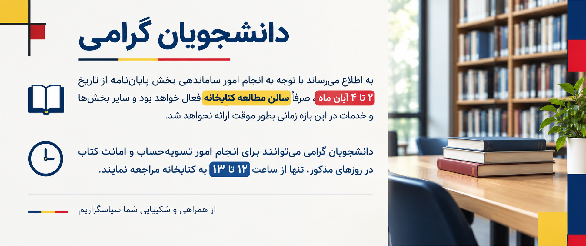 Responsive Image