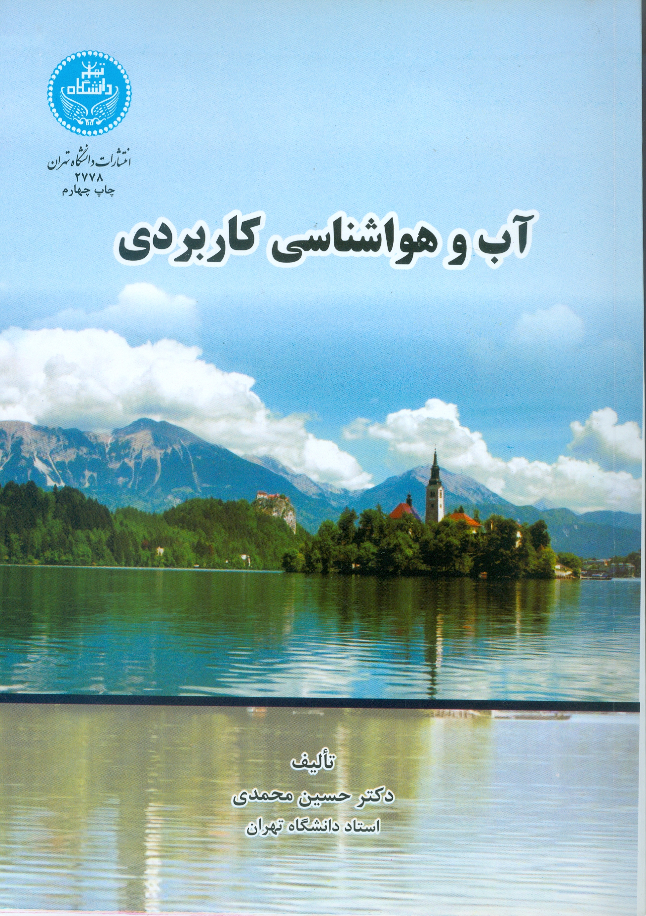 Miniature